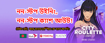 বাজি অ্যাপস ৯৯৯-এ আজই যোগ দিন banner