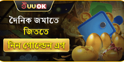 স্পেশাল ডিপোজিট রিলোড বোনাস promotion image