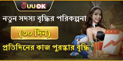 নতুন সদস্য বিশেষ ওয়েলকাম প্যাক promotion image