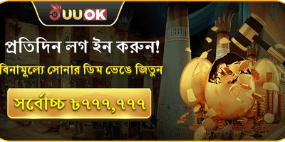 মেগা লগইন জ্যাকপট বোনাস promotion image