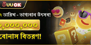 মাসিক লাকি ফেস্টিভ্যাল বোনাস promotion image